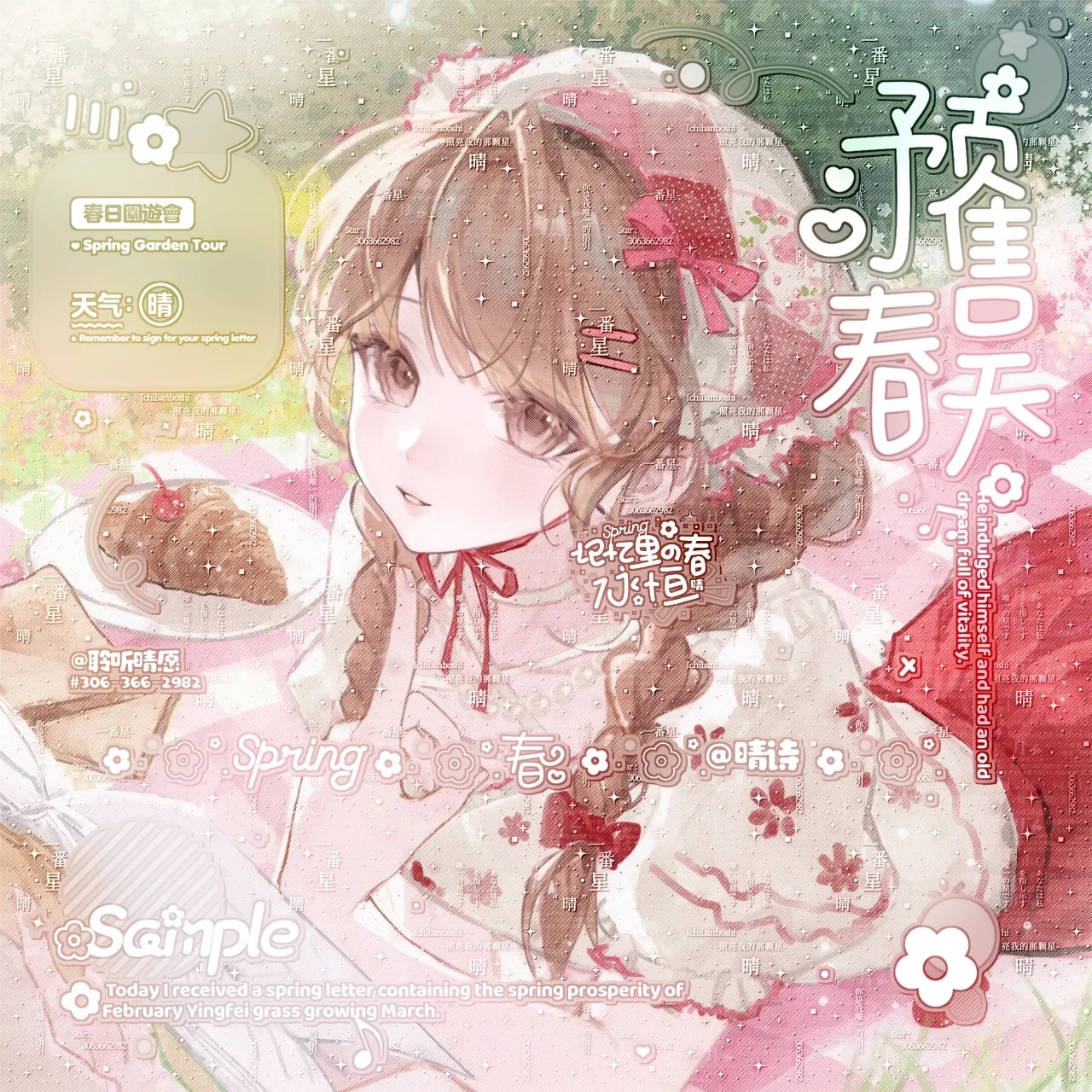 9张 阿溱跳跳会专 女生动漫插画头像扭蛋原创圈直购 高清无水印