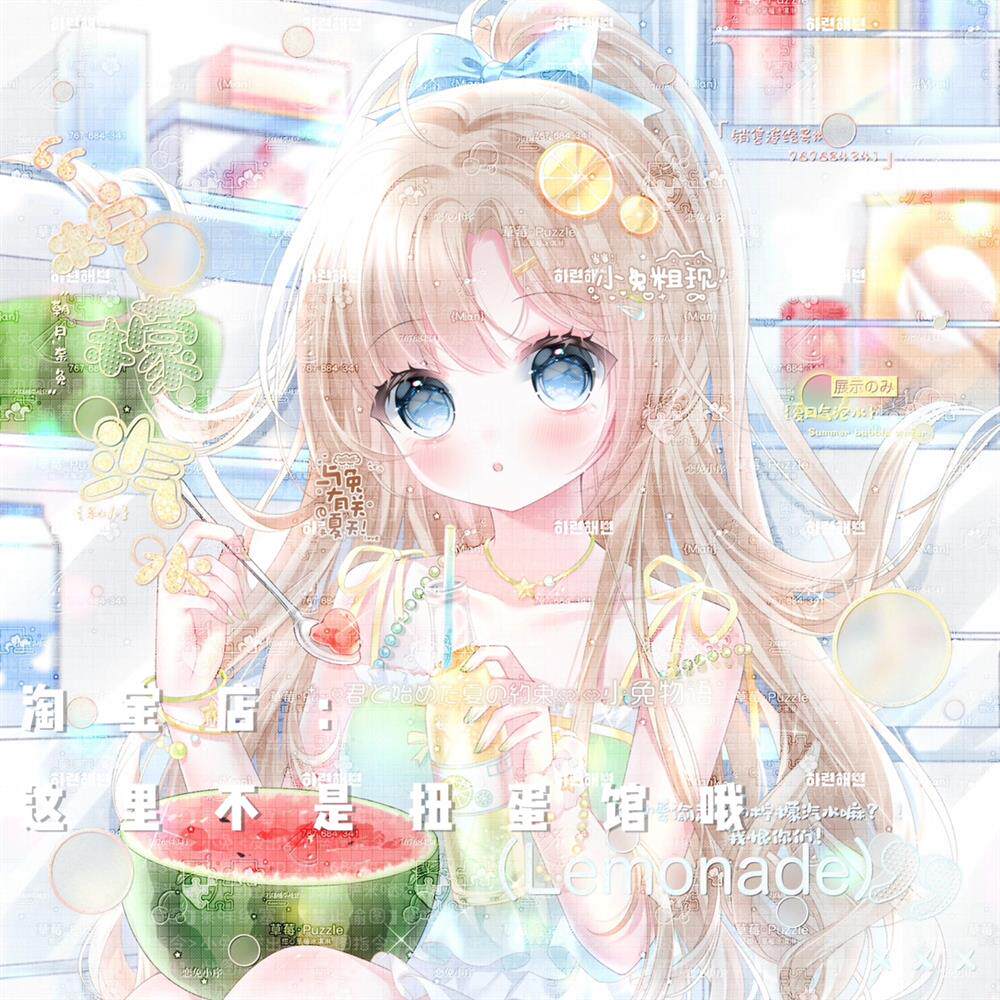 24张 咸咸会专 西瓜汽水女生日系动漫头像扭蛋原创直购原图无水印