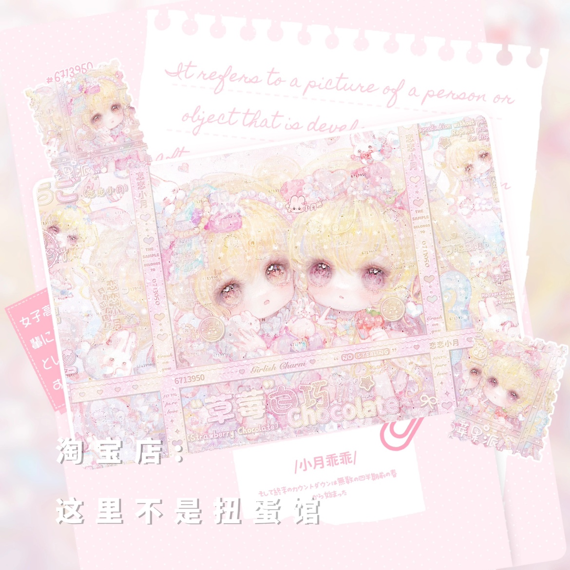 Lzzz星空莓虹野梦车稿闺蜜女生动漫头像扭蛋原创圈直购高清无水印