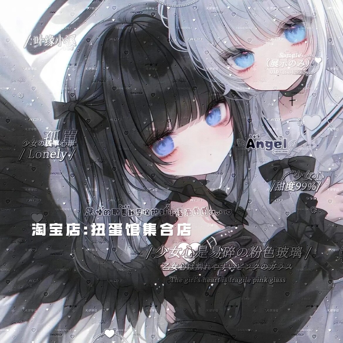 4张 漫截女头 卡通天使闺蜜动漫头像扭蛋原创圈直购 高清无水印