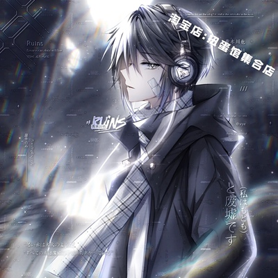 8张 白椿直购 高冷男生动漫二次元头像扭蛋机原创圈 高清浅薄玛