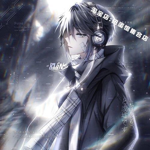 8张 白椿直购 高冷男生动漫二次元头像扭蛋机原创圈 高清浅薄玛