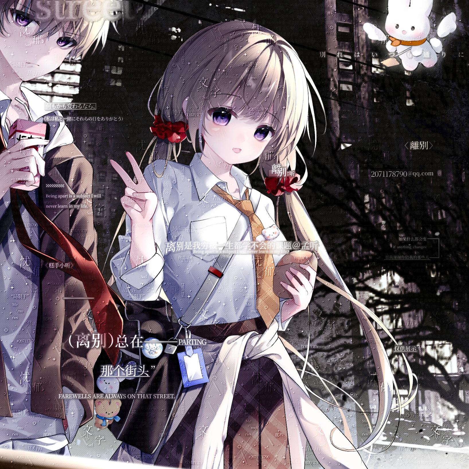 55张 时间线扭蛋1期 卡通情侣动漫插画头像原创圈直购 高清无水印