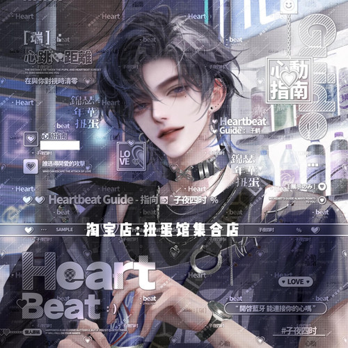 57张 锦瑟年华扭蛋16期 男生厚涂插画头像原创圈直购 高清无水印