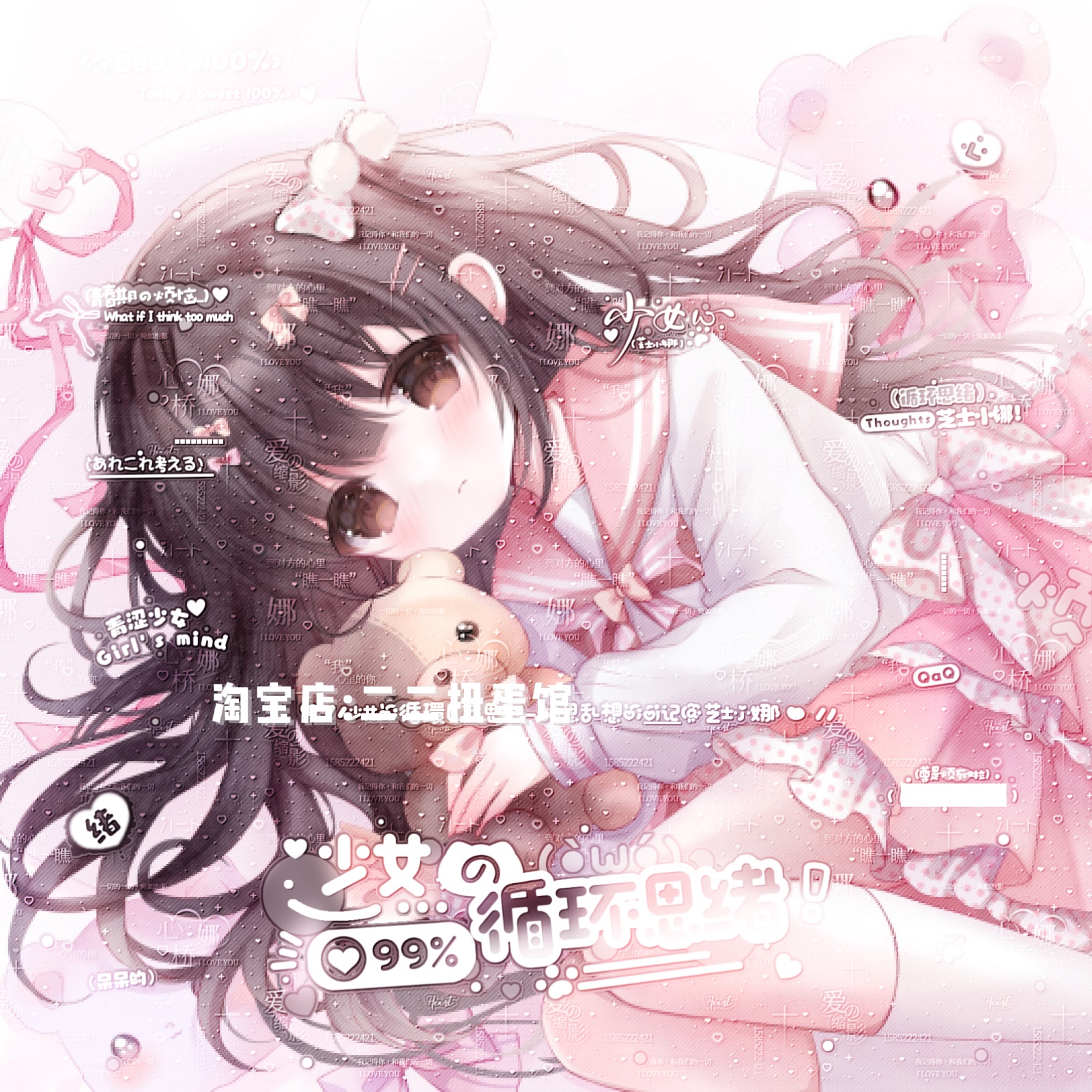 5张 可可颂扭蛋纯爱2号机 闺蜜动漫插画头像原创圈 高清有底纹