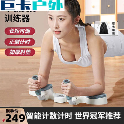 蒲恋多功能智能计数平板支撑训练器俯卧撑辅助支架腹肌健身器材MM