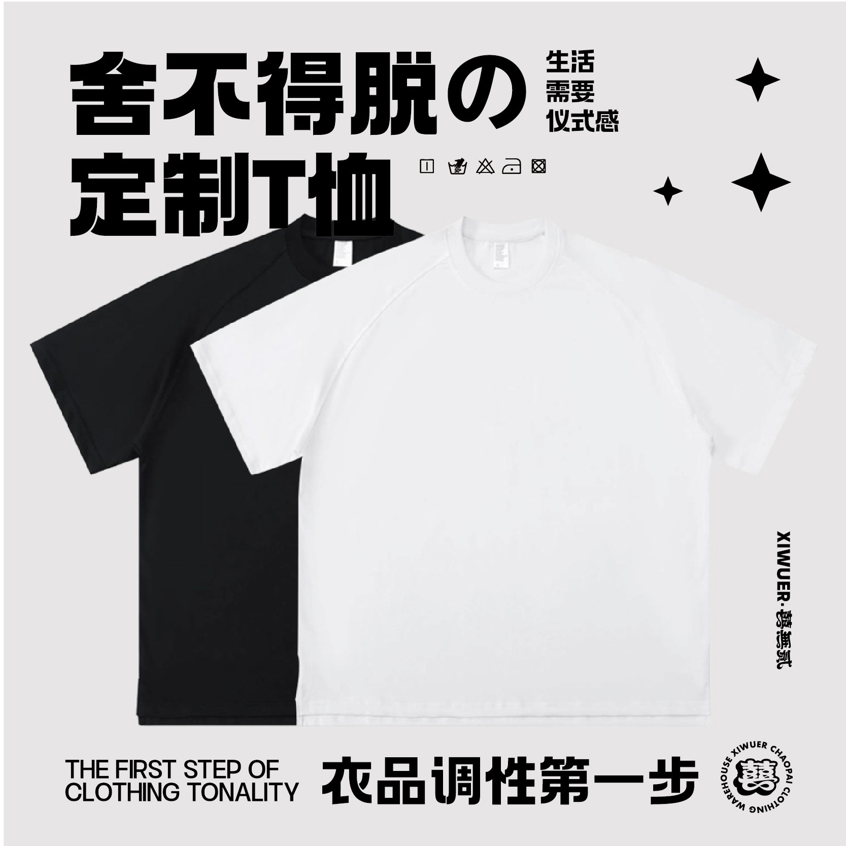 插肩袖短袖t恤定制图案文字Logo团服班服情侣装个性DIY私人定制