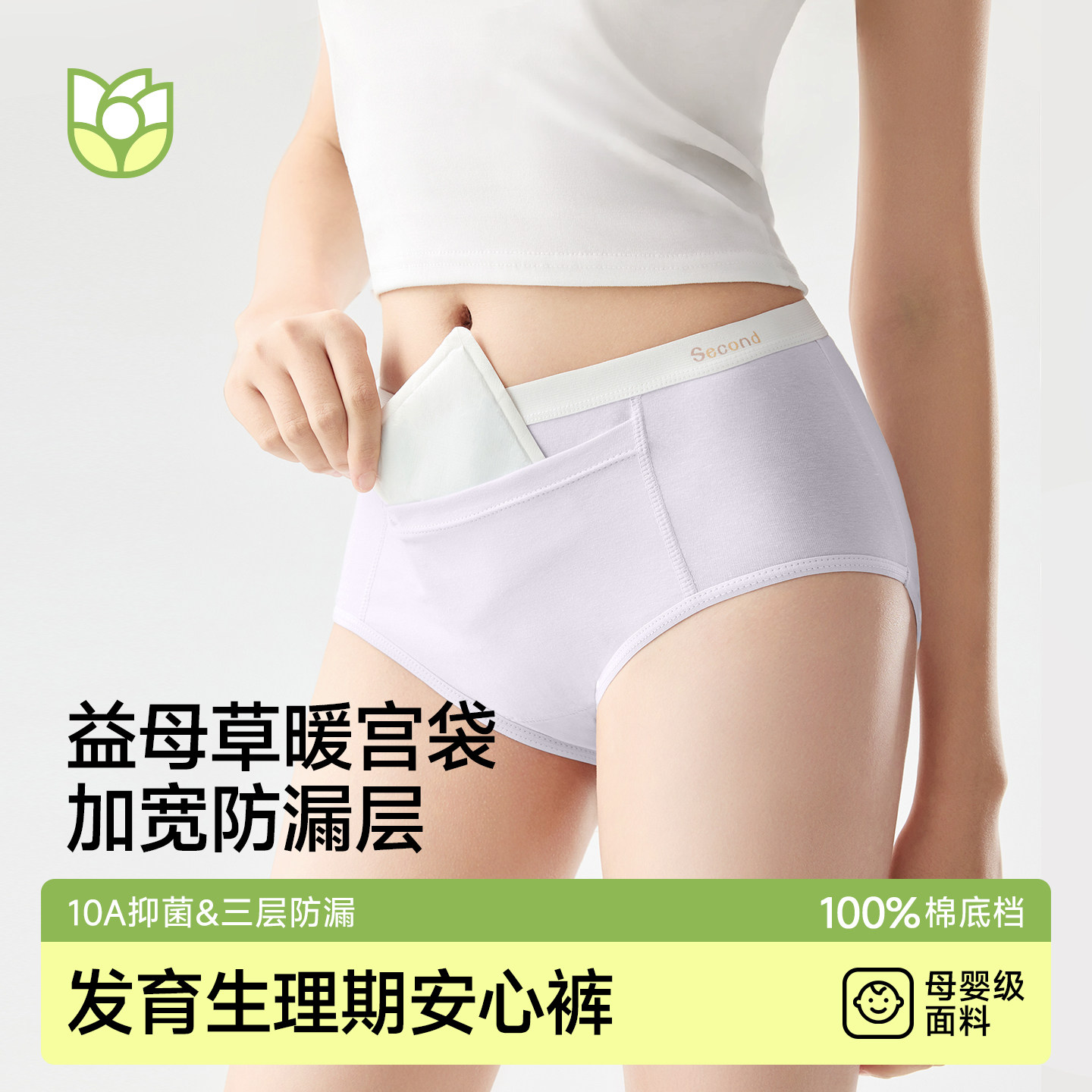 花伴朵少女安心裤生理期内裤女学生月经暖宫防侧漏适配女孩卫生巾