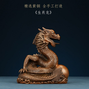 新款 紫铜青龙工艺品摆件开业礼品客厅桌面家居摆设优质精品 促销