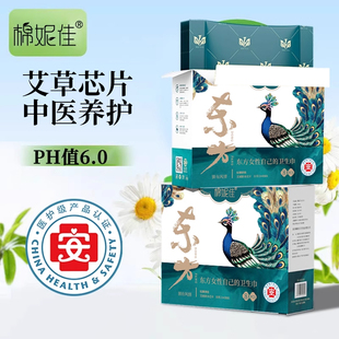 医护级棉妮佳艾草卫生巾日用组合迷你护垫夜用姨妈巾整箱囤货正品