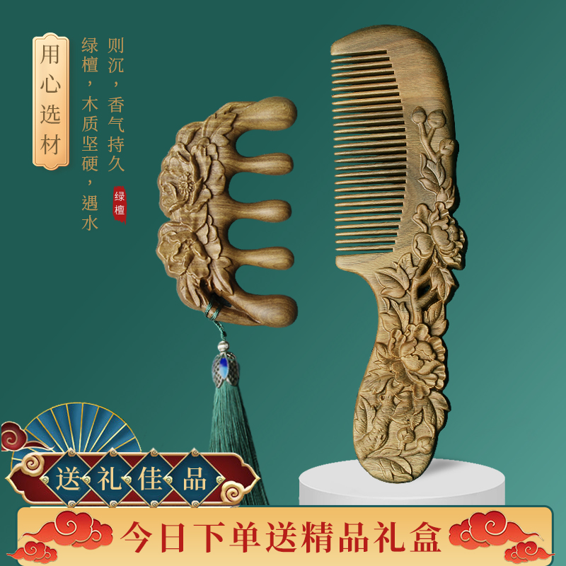 使用檀木梳一梳百顺减少静电