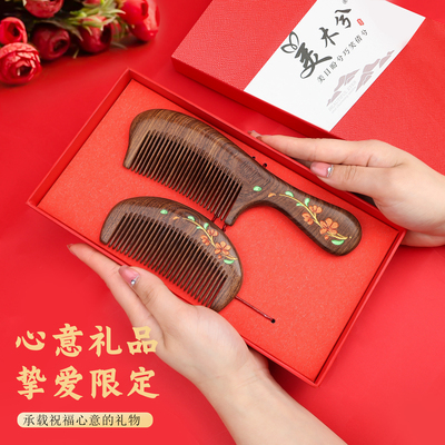 生日礼物高级感七夕情人节木梳
