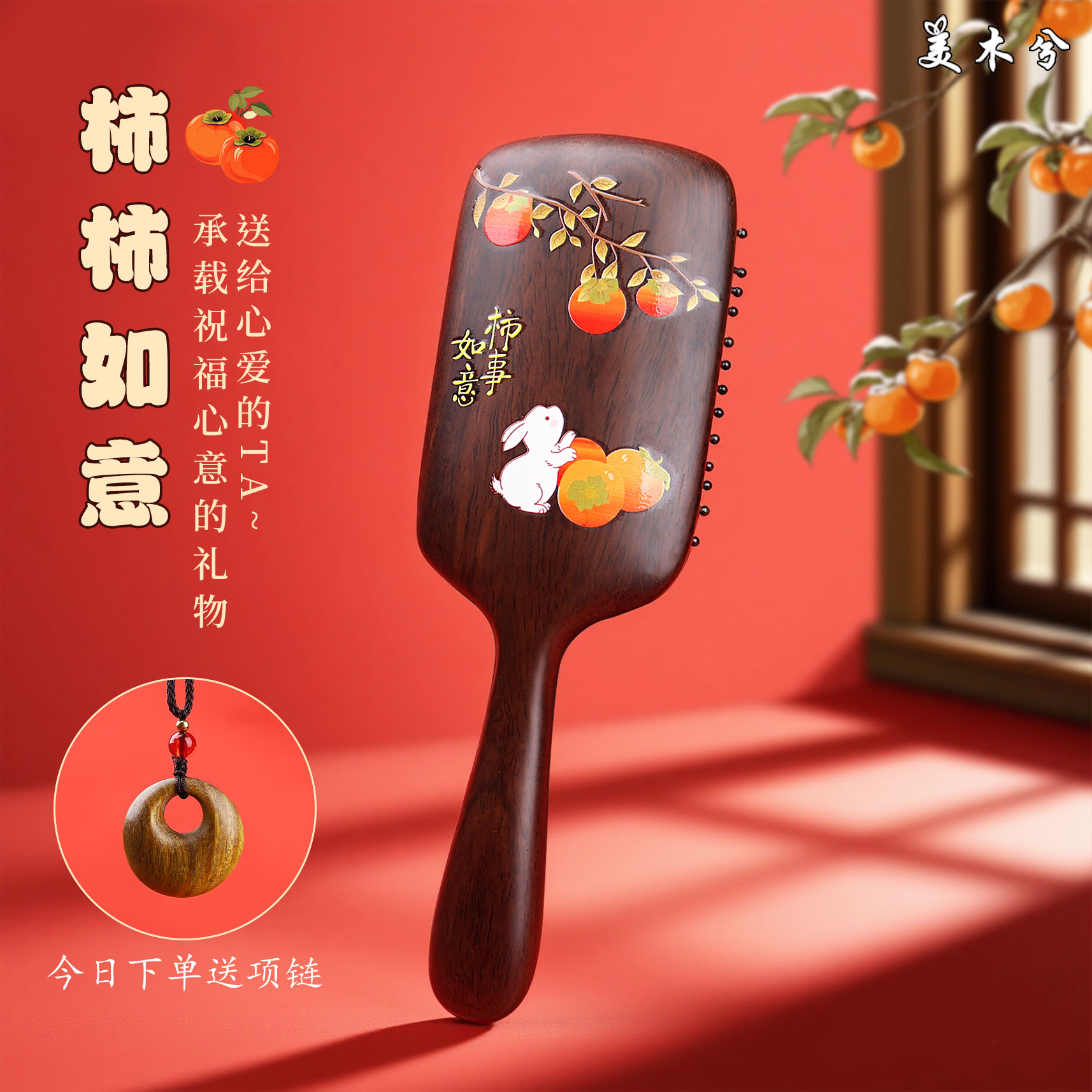 气垫梳大板木梳头皮按摩