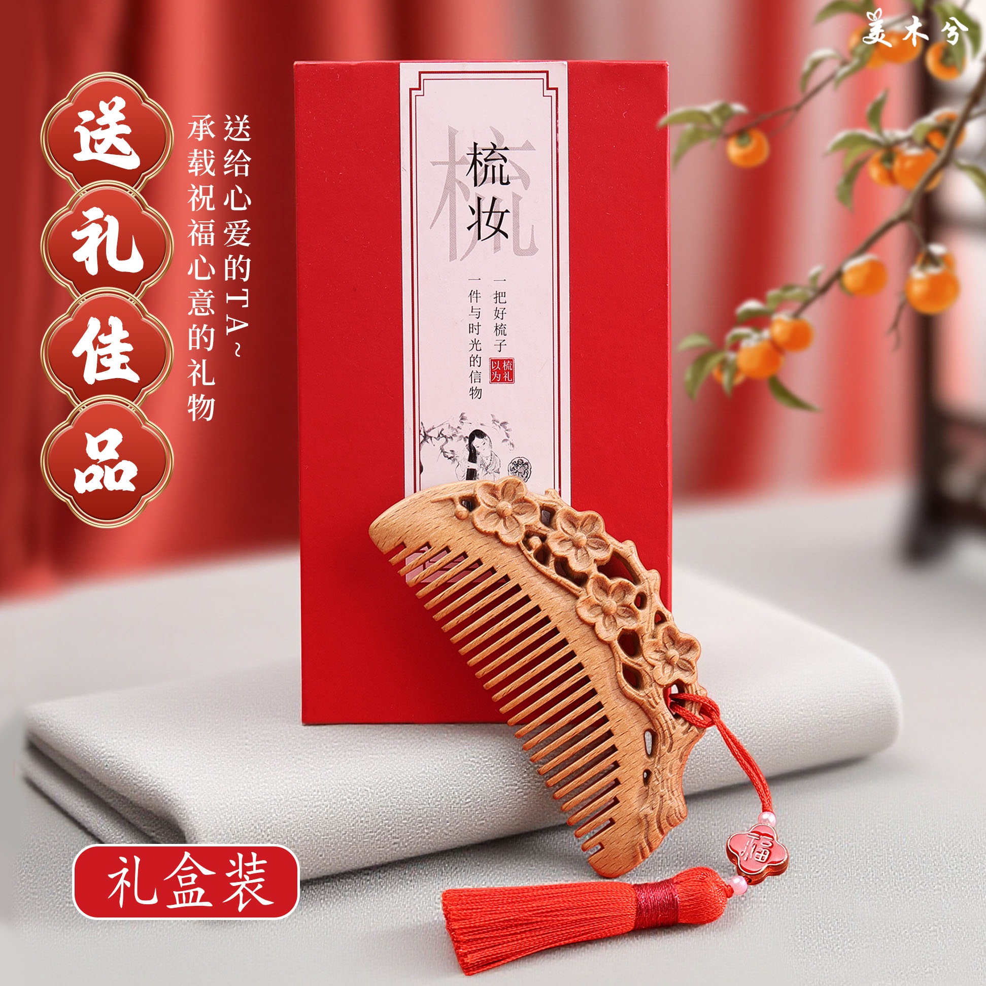 雕花梳定制刻字家用梳女士专用