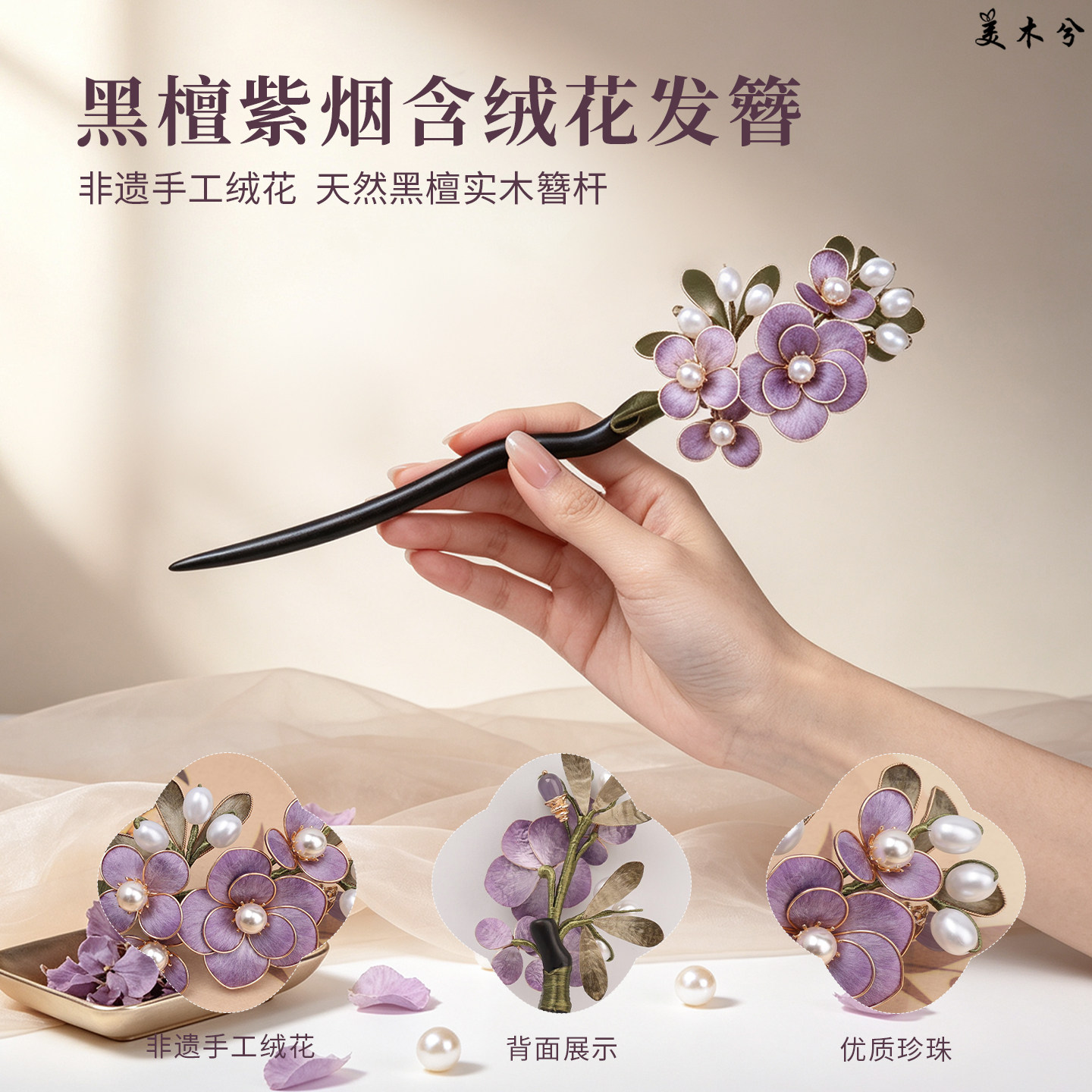 非遗手工绒花发簪送礼送女友七夕图片