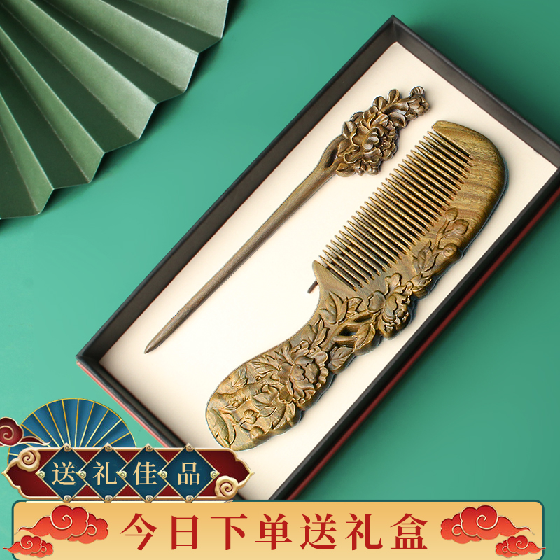 复古风绿檀木梳子发簪套装送女神