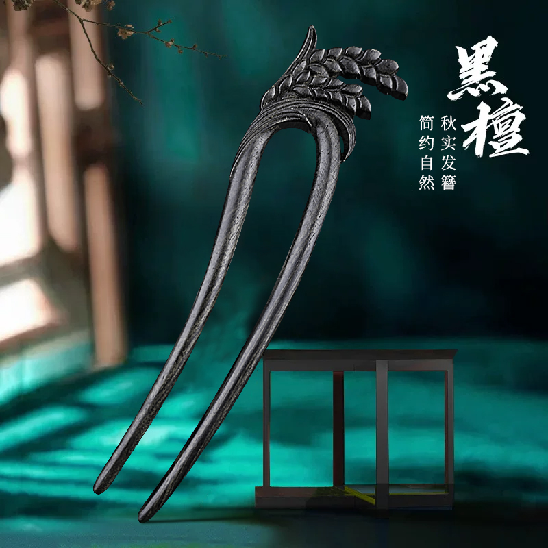 美木兮木质发钗头饰盘发神器