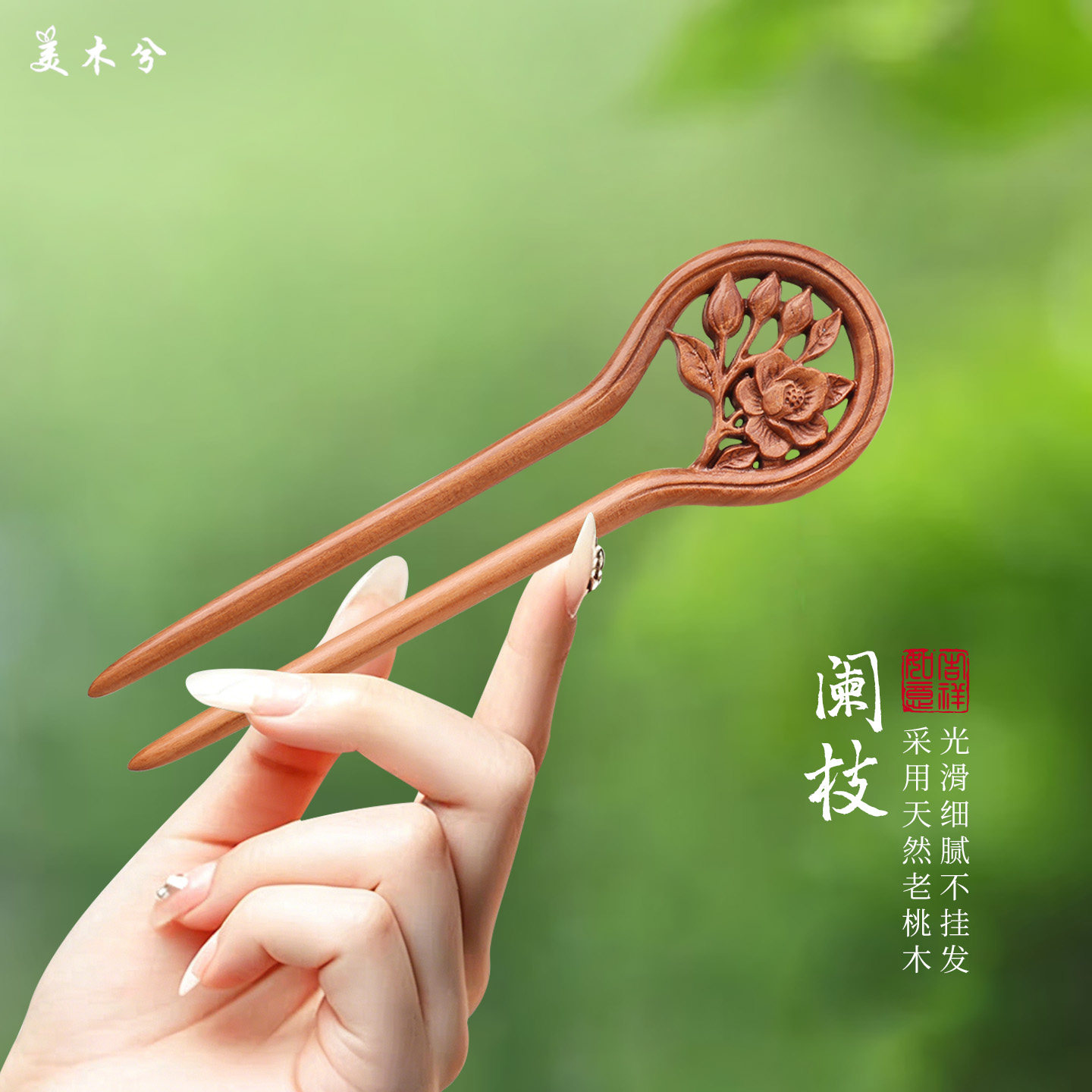 U型双簪高级感旗袍发饰夏天简约图片