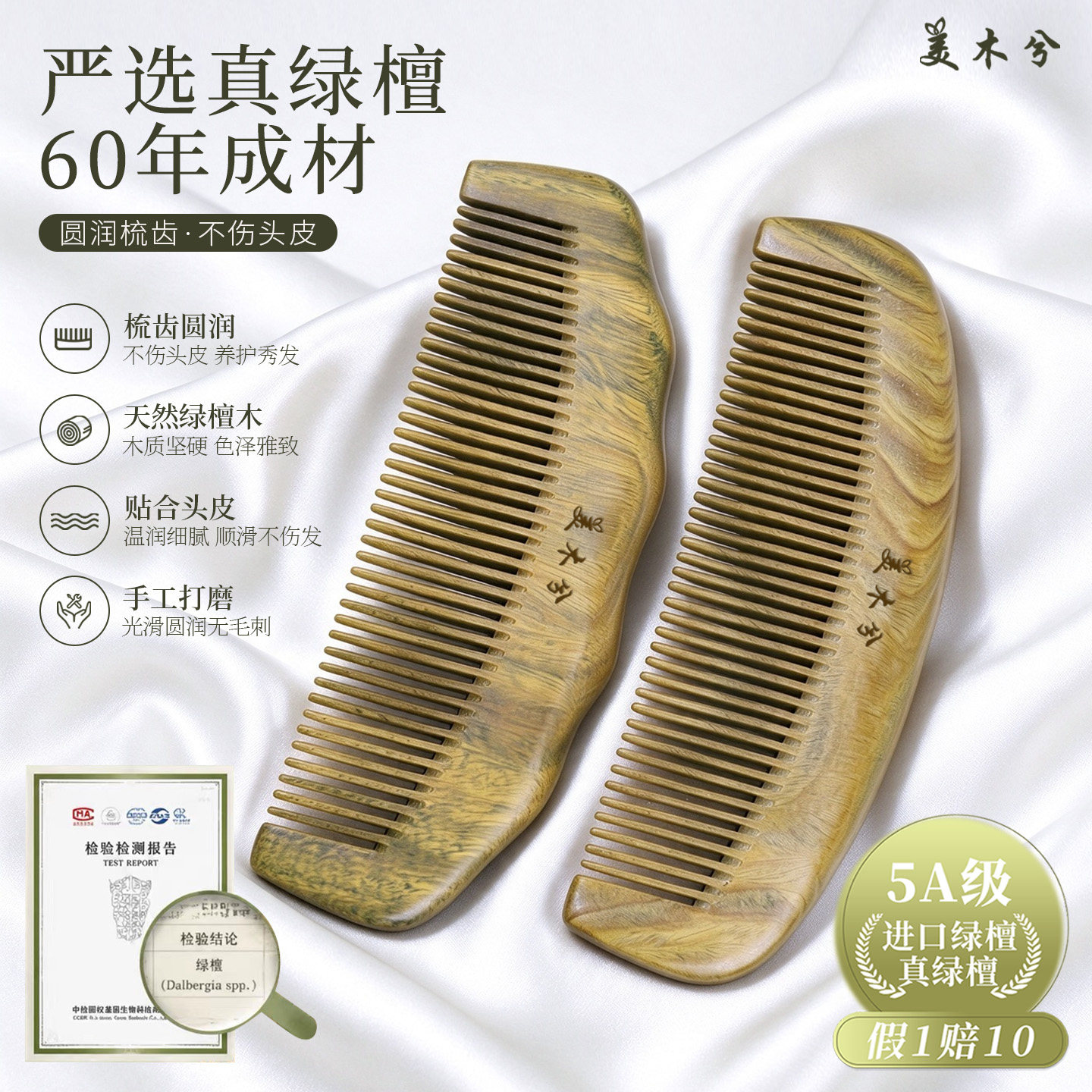 美木兮绿檀木加大加厚梳子女士家用长头发细齿宽齿正宗绿檀木梳子