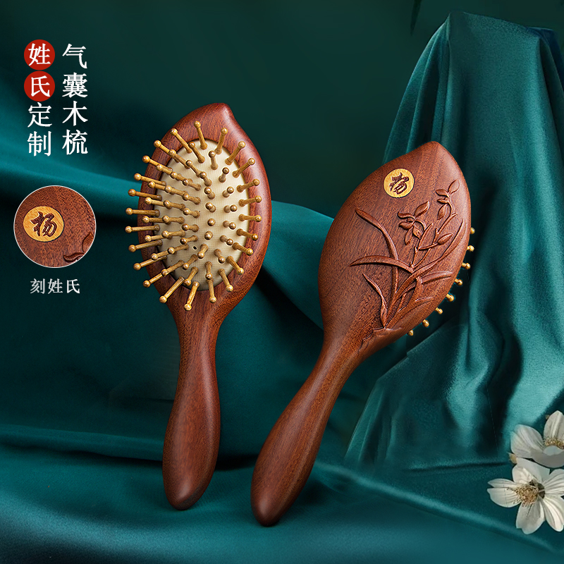 美木兮金丝檀木气囊梳女长卷发梳