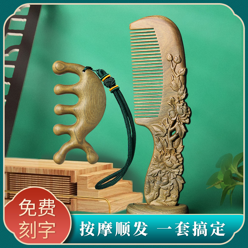 绿檀木梳头部经络按摩高档礼盒