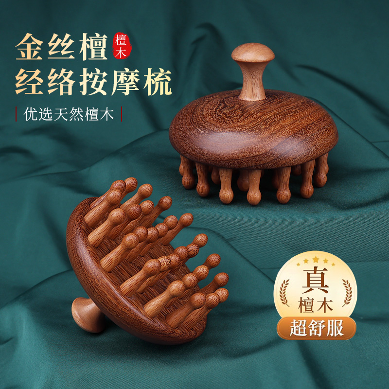 黄铜经络刷揉腹部肚子腿按摩梳