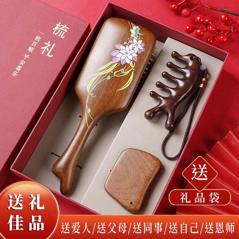 气囊梳套装送妈妈女友老师生日