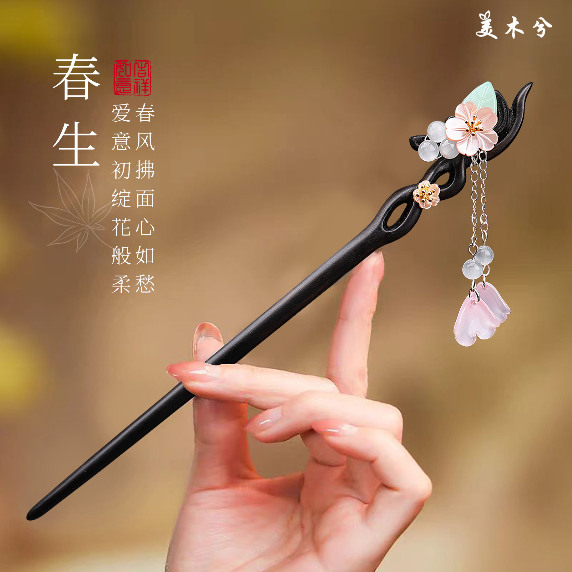 国风木簪步摇流苏高端簪子送女友