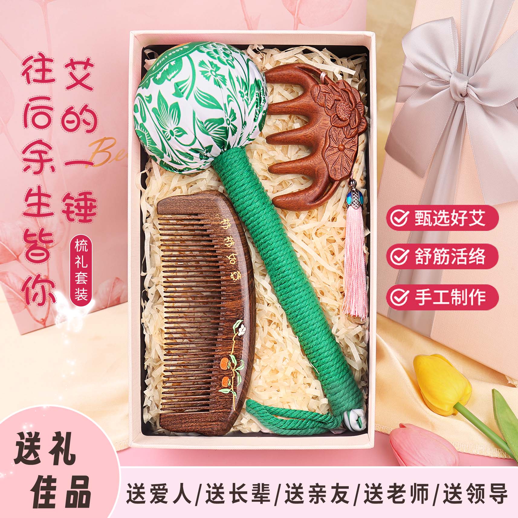 送老师妈妈护士节端午生日伴手礼