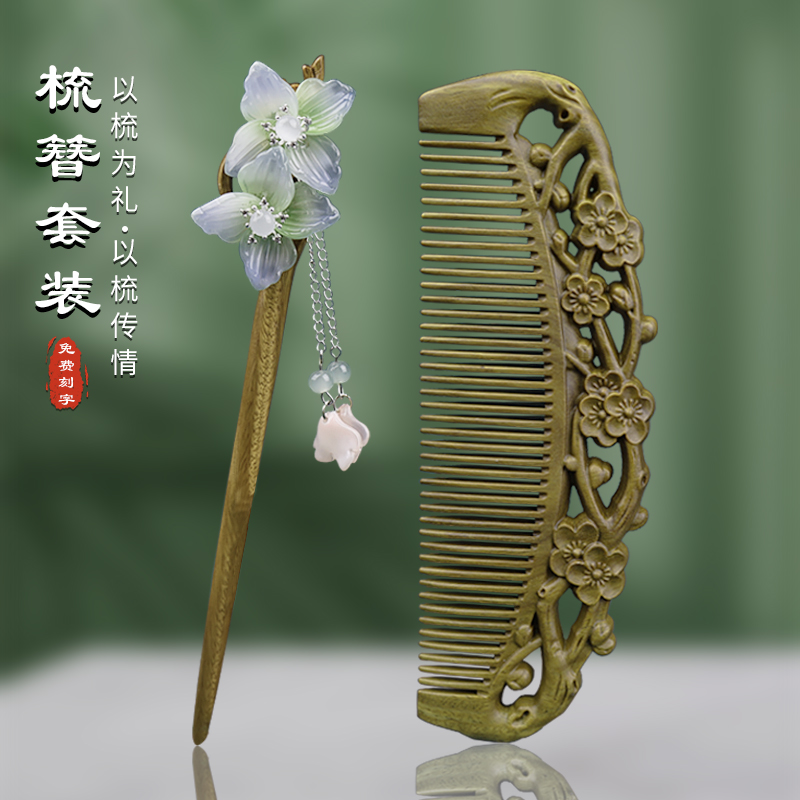 美木兮女士长发专用木簪子套装