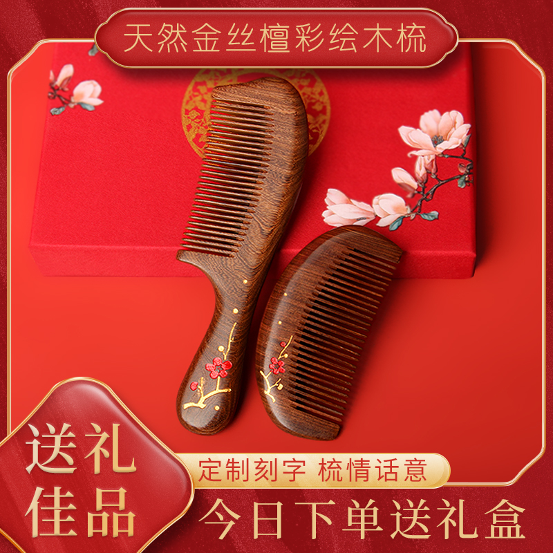 天然黑金檀木梳子家用美木兮