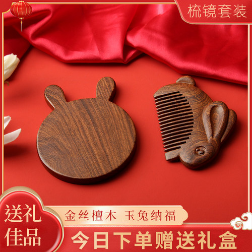 美木兮梳镜套装随身便携细齿密梳