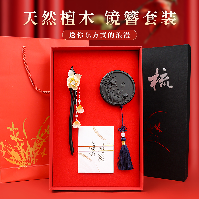 美木兮礼盒套装免费刻字