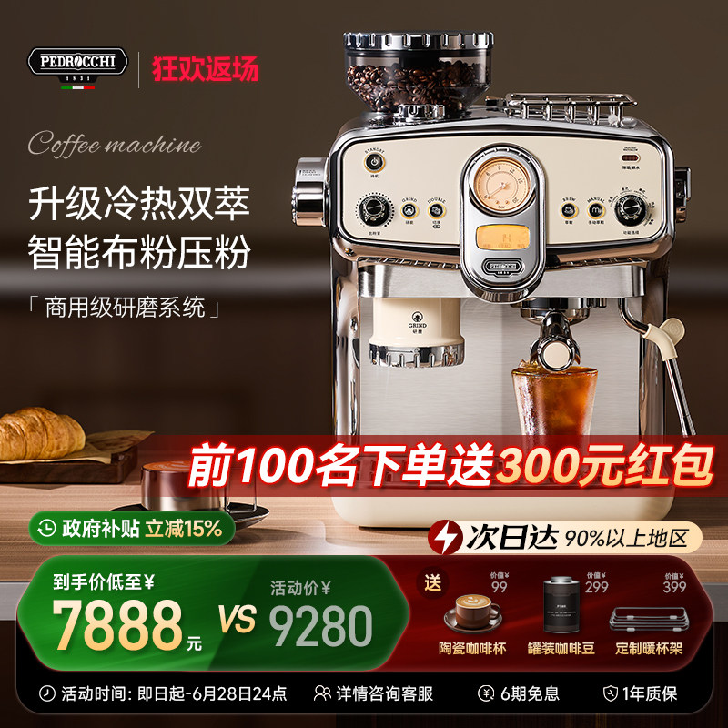 【政府补贴】佩罗奇S60咖啡机家商用半自动意式研磨一体机