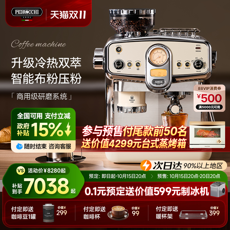 【政府补贴】佩罗奇S60咖啡机家商用半自动意式研磨一体机
