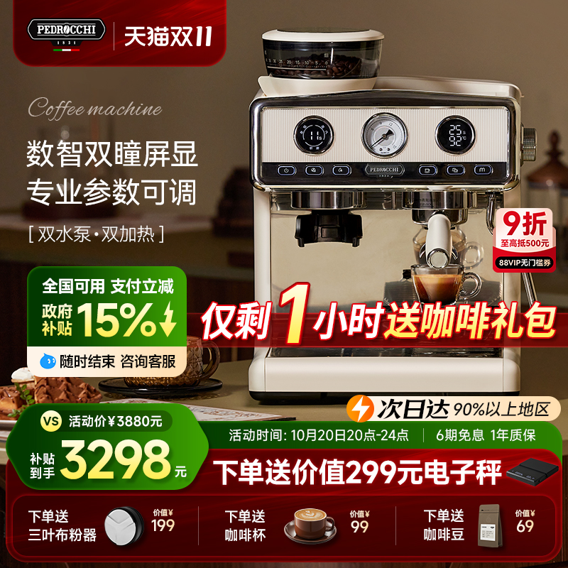 【政府补贴】佩罗奇S1咖啡机小型家用半自动意式商用研磨豆一体机