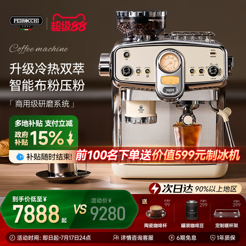 【政府补贴】佩罗奇S60咖啡机家商用半自动意式研磨一体机
