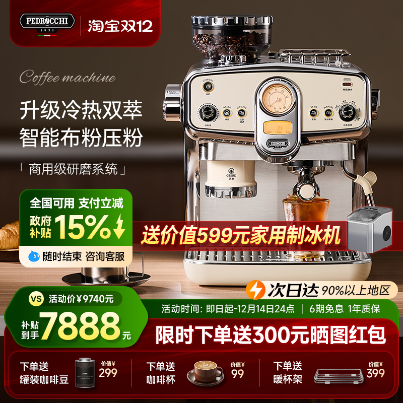 【政府补贴】佩罗奇S60咖啡机家商用半自动意式研磨一体机