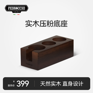 佩罗奇咖啡机手柄配套实木收纳座榉木填压座布粉器咖啡辅助压粉座