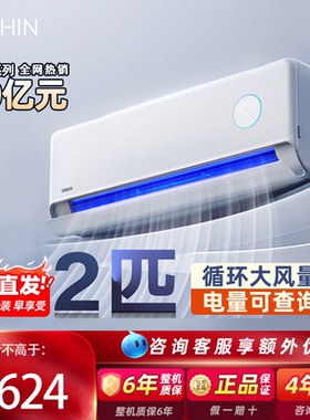 【政府补贴20%】新品华凌一级神机2匹冷暖智能卧室壁挂式50HE1Ⅱ