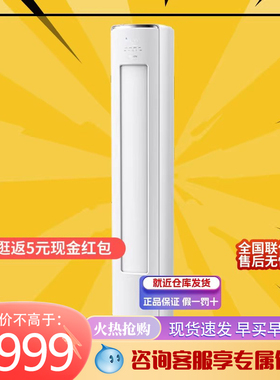 华凌空调柜机神机大3匹柜机一级变频冷暖客厅立式家用72HE1ll