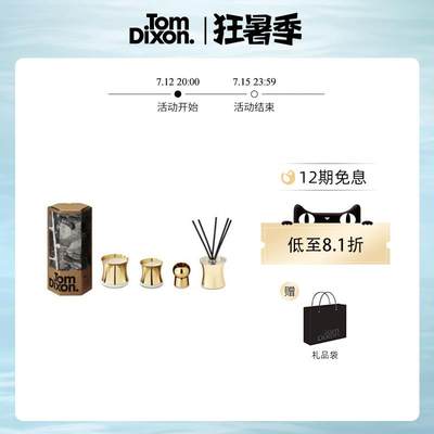 【官方正品】TomDixon英国香薰蜡烛无火扩香创意结婚生日礼 ROOT