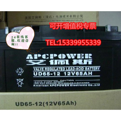 UD65-12铅酸免维护电瓶12V65AH太阳能UPS电源EPS主机