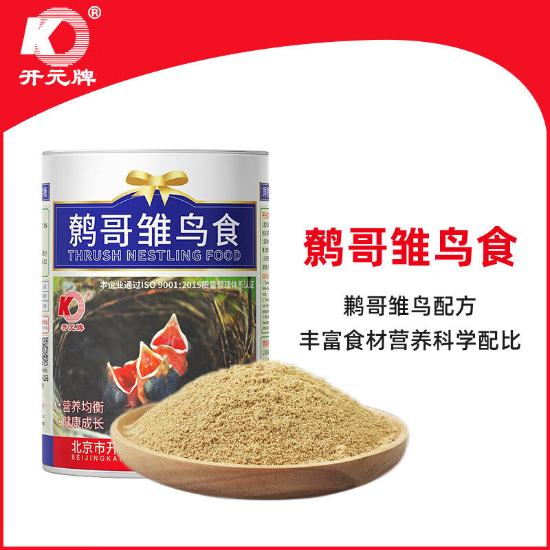 开元 KO 鹩哥雏鸟食全价系列八哥幼鸟专用奶粉面食乌鸫幼鸟粮500g