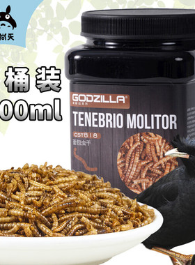 宠尚天 面包虫干200g罐装CST818鸟粮饲料芦丁鸡饲料八哥鹩哥画眉