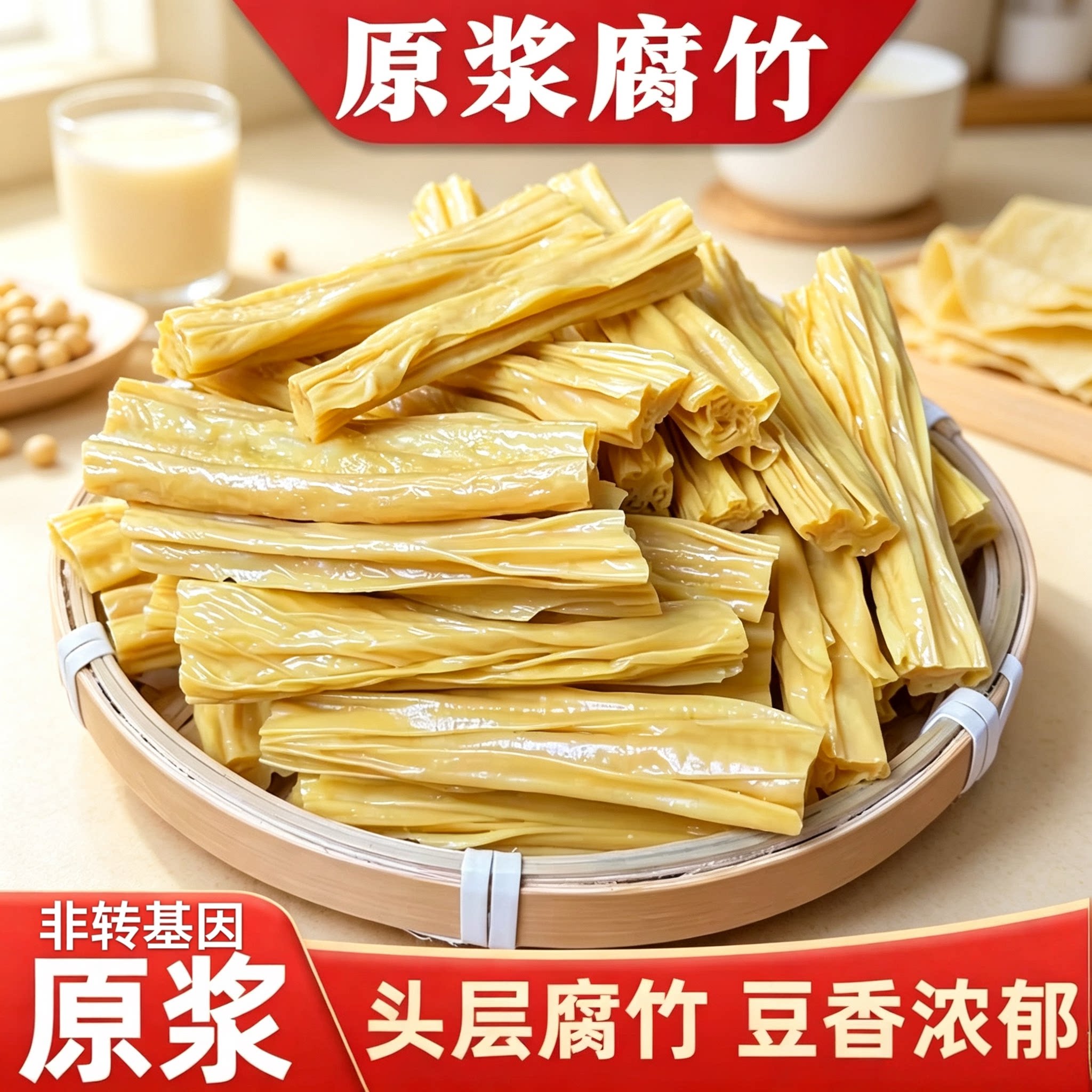 腐竹段干货头层原浆腐竹手工豆腐皮麻辣烫火锅凉拌食材油豆皮商用