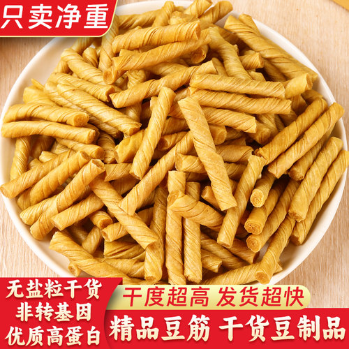 无盐豆筋5斤豆制品干豆皮无添加