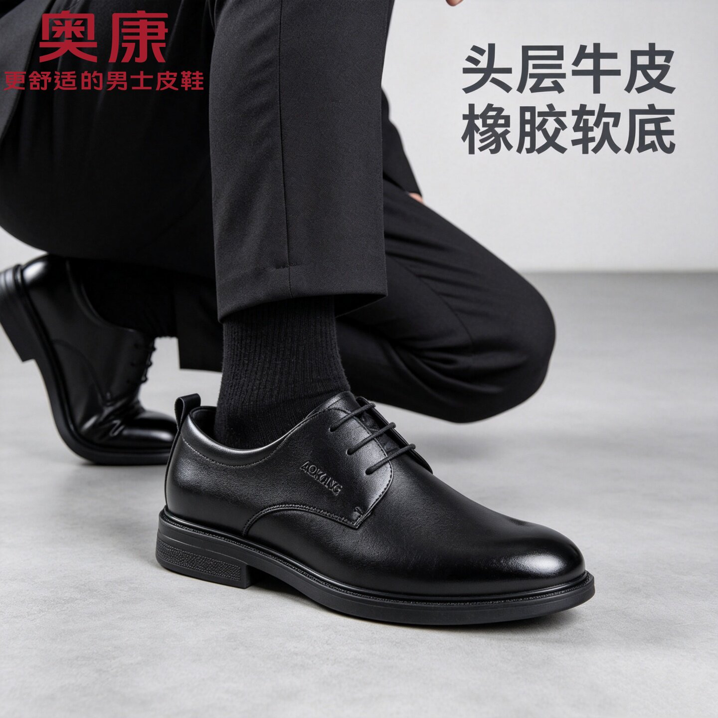 奥康真皮尖头通勤德比鞋