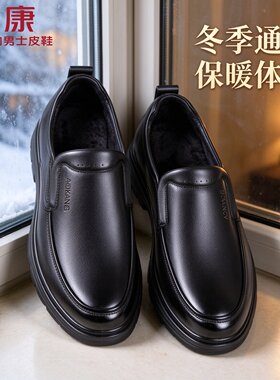 奥康男士真皮加绒一脚蹬皮鞋