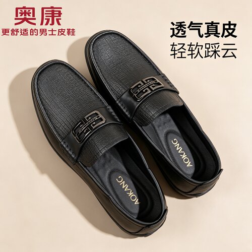 奥康男士真皮一脚蹬乐福鞋